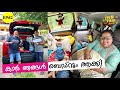 EP #2 INB Trip First Day from Home, ഒരു വികാരഭരിതമായ എപ്പിസോഡ്  😰