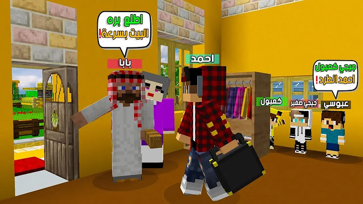 ماين كرافت لكن بابا طردني من البيت بسبب..😥😨 #فلم_ماين_كرافت