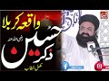 Khan muhammad qadri  waqia e karbala  zikr e hussain  hassnain production