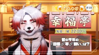 【飲酒雑談🍻】今年の目標教えて！【Vtuber｜朱鐘灰斗】