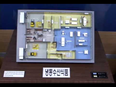냉동수산식품 HACCP