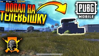 Нычки, где вас не убьют-2 | Лучшие нычки, на Эрангеле | PUBG mobile