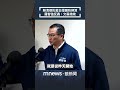 兩岸軍演及政治對峙