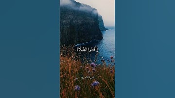 وَالَّذِينَ يَجْتَنِبُونَ كَبَائِرَ الْإِثْمِ وَالْفَوَاحِشَ || سورة الشورى || ماهر المعيقلي