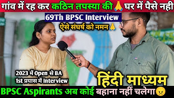 69Th BPSC TOPPER🔥| हिंदी माध्यम से अब BPSC Prelims,Mains ऐसे निकलेगा✌️70Th,71st BPSC Strategy