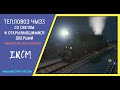 Тепловоз ЧМЭ3 со светом и открывающимися дверьми в Майнкрафт Immersive Railroading