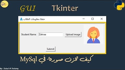 كيف تخزن صورة في MySql من تطبيق بايثون Tkinter
