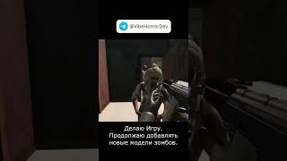 Делаю игру с зомбами #unity #gamedev #zombie #games #fps
