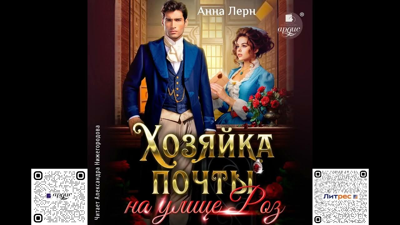 Хозяйка рождества аудиокниги. Хозяйка рождества аудиокниги. Хозяйка рождества аудиокниги. Хозяйка рождества аудиокниги. Хозяйка рождества аудиокниги.