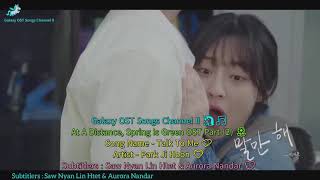 [MV] At A Distance, Spring Is Green OST Part (2) Korean, Rom & Myanmar Subtitles