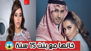 القصة الكاملة| سبب خلع الفنانة بلقيس زوجها سلطان بن عبد اللطيف خانها مع بنت 15 سنة 