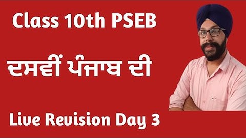 Pseb Class 10 Punjabi A Paper Model Test Paper Revision