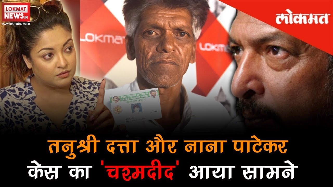 Tanushree Dutta and Nana Patekar | Truth Exposed By Spotboy of “Horn Ok Please” Movie | Exclusive