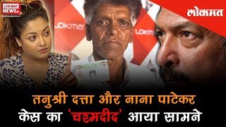 Tanushree Dutta and Nana Patekar | Truth Exposed By Spotboy of “Horn Ok Please” Movie | Exclusive