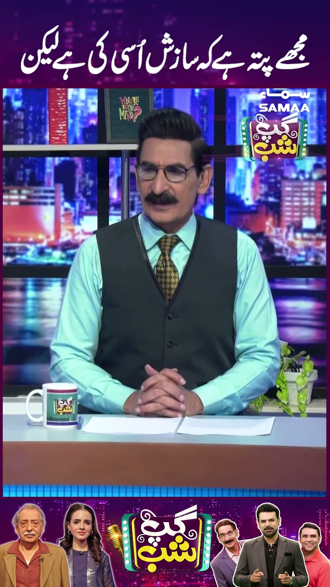 Mujhe Pata Hai Ke Sazish Usi Ki Hai Lekin