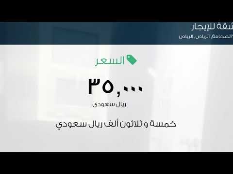 شقة للإيجار في شارع سعد بن جنيدل حي الصحافة مدينة الرياض