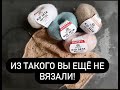 Из такого вы еще не вязали- Lane Mondial Kid Seta - итальянский мохер на шелке!