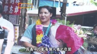 20130525《大愛全紀錄》溫柔大力士