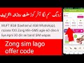 Zong sim lago offers code 2026 |Zong sim lago offer code |Zong sim lago offer kasia kara