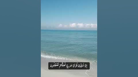 سورة يوسف من الآية 1 إلى الآية 5