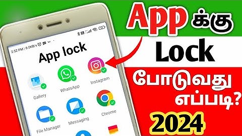 App ku Lock Poduvathu Eppadi Tamil | Android App Lock Settings | App Lock Tamil