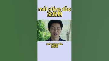 How to say No problem in Chinese#learnchinese#mandarin #chineseforbeginners #dailychinese #learno