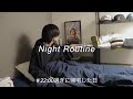 【ナイトルーティン】一人暮らし男(25)の遅め仕事帰りから寝るまで