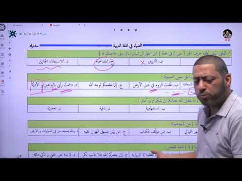 مراجعة شاملة نهائية لمادة العربي التخصص الفصل الثاني الاستاذ ضياء ابو الرز