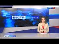 Вести-Волгоград. Выпуск 13.01.21 (9:00)