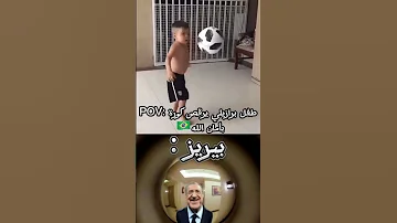 بيريز لما يشوف طفل برازيلي برازيل برازيلي بيريز طفل ريال مدريد هلا مدريد اكسبلور Shorts 