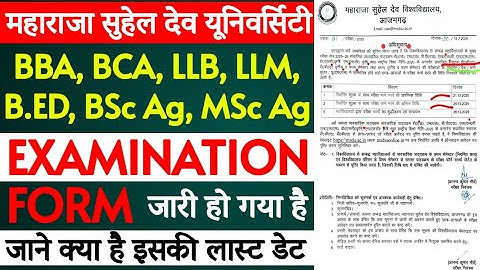 BBA, BCA, LLB, BEd, LLM, BSc Ag, MSc Ag 1st, 3rd & 5th Semester Examination Form 2025 ||