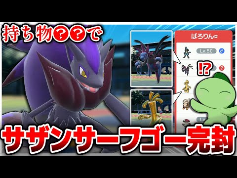 ポケモンsv ゾロアークの種族値 わざ 特性など基本情報まとめ スカーレット バイオレット 攻略大百科 ポケモンsv ゾロアークの種族値 わざ 特性など基本情報まとめ スカーレット バイオレット 攻略大百科