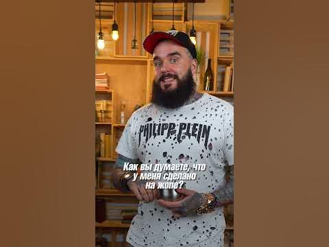 Есть ли у МЕНЯ на ЖОПЕ тату? #тату #татуировка - YouTube