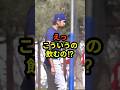 ㊗️100万再生‼️えっ、こういうの飲むの⁉︎ #大谷翔平 #mlb #shorts #ドジャース #野球 #ohtani