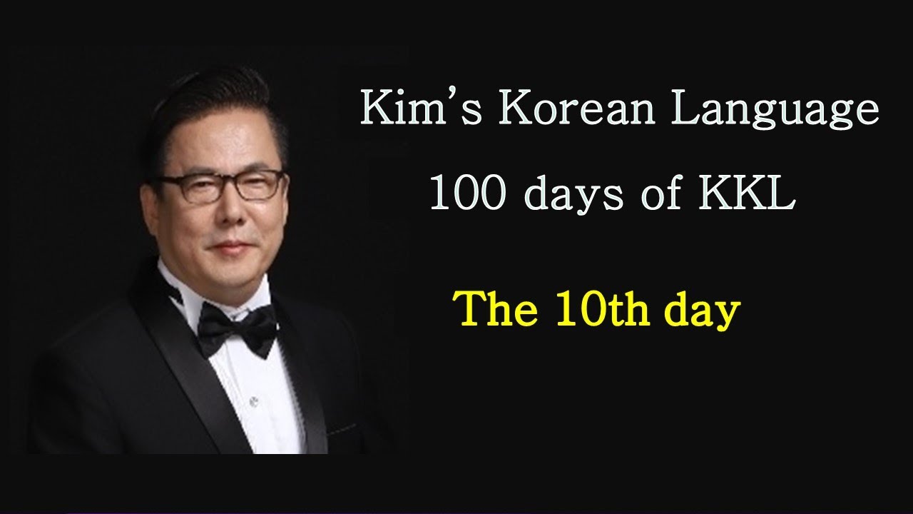 The 10th day of 100 days, Kim's Korean Language (KKL