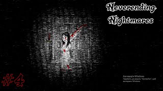 видео: Neverending Nightmares прохождение с комментариями  Часть - 4 картинка: Neverending Nightmares прохождение с комментариями  Часть - 4