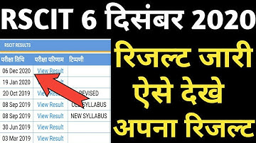 RSCIT exam 6 दिसंबर,2020 का रिजल्ट घोषित, इस प्रकार चेक करें अपना रिजल्ट