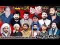 Live majlis aza 1 may 2024 derra haji muhammad tanveer kamawliya bhula nzd khajoriwal marala sialkot