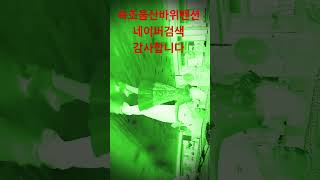 파이코인 gcv [10%]적용 #속초울산바위펜션 #지루박 #트로트 #사교댄스