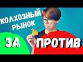 Центральный колхозный рынок Чебоксары Цены на еду в Чебоксарах.  Чувашский базар. Семейство блогеров