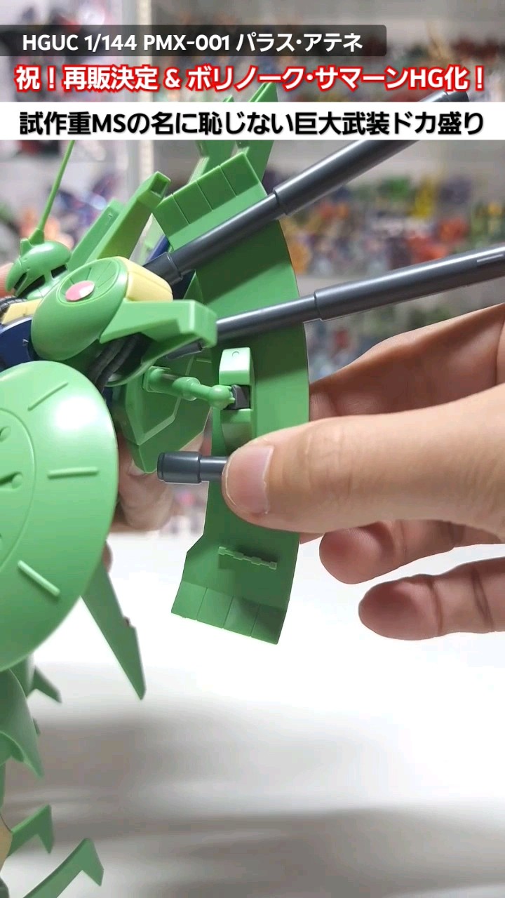 HGパラスアテネ、ボリノークサマーン2点セット Amazon | BANDAI SPIRITS(バンダイスピリッツ) HG 機動戦士Z