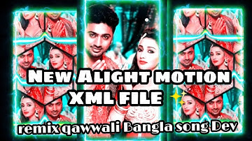 Bangla song New XML FILE Alight motion ( Remix qawwali ) Bangla song Dev  #Alightmotion #XMLFILE✨