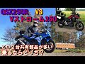 【GSX250R】#11　GSX250R　VS　Vストローム250　この2台共有部品が多い　乗るならどっち？