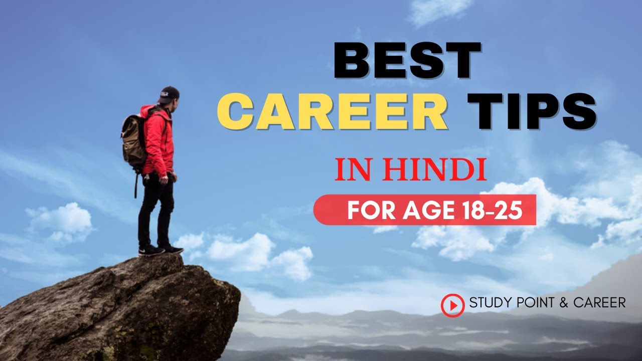 18-25 Age Ke Liye Best Career Tips | Ye Tips Career Ke liye Behtareen ...