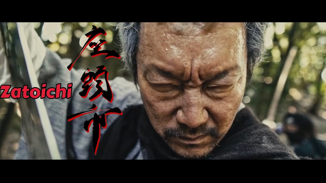 AAT『座頭市-Zatoichi-』 - YouTube