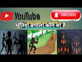 Episode 7 zumanzi ka attackbhutiya banglomehul par bhediya ka attack hindipaheliyamehul