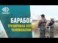 Тренировка перед Чемпионатом Украины по ловле хищной рыбы спиннингом с берега // Телеканал Рыбалка