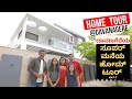          i davanagere luxurious banglow tour