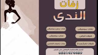 شيلات 2019//شيلة تستاهلي ياالغاليه//لطلب والاستفسار الاتصال 05314744894