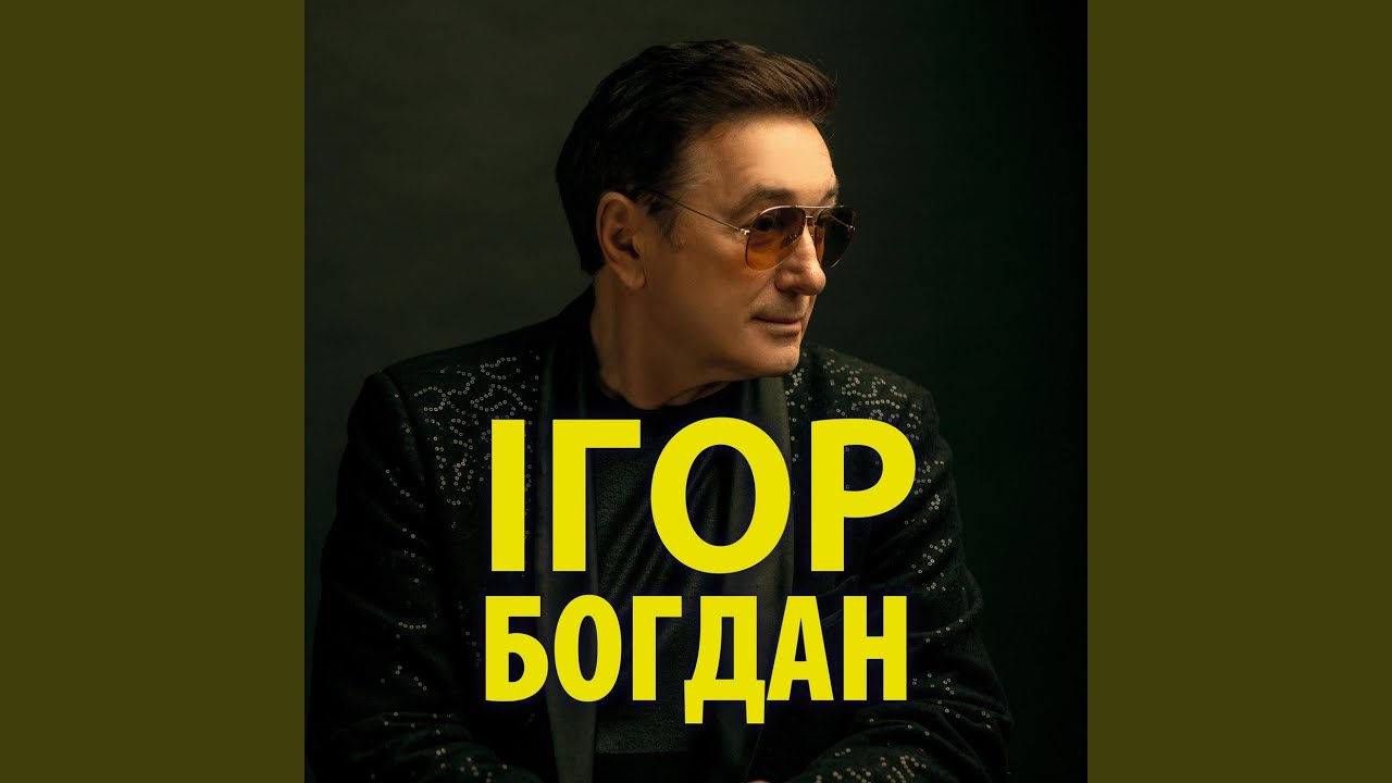 Многая літа